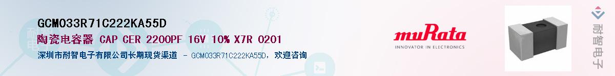 GCM033R71C222KA55DӦ-ǵ
