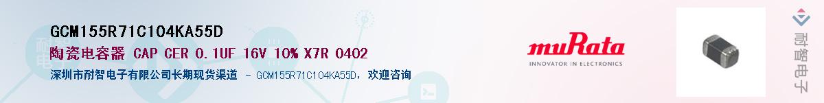 GCM155R71C104KA55DӦ-ǵ