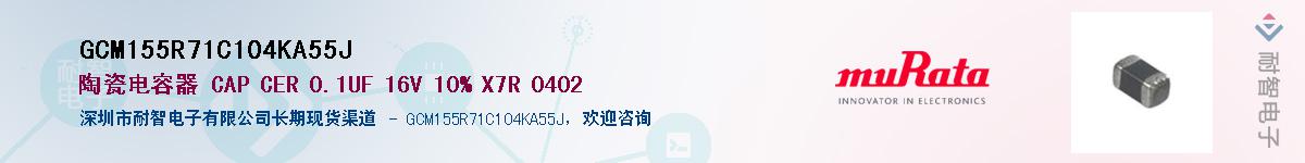 GCM155R71C104KA55JӦ-ǵ