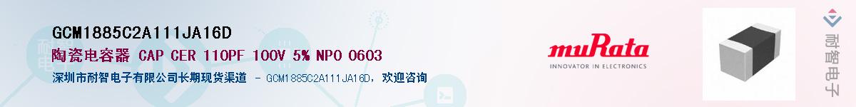 GCM1885C2A111JA16DӦ-ǵ