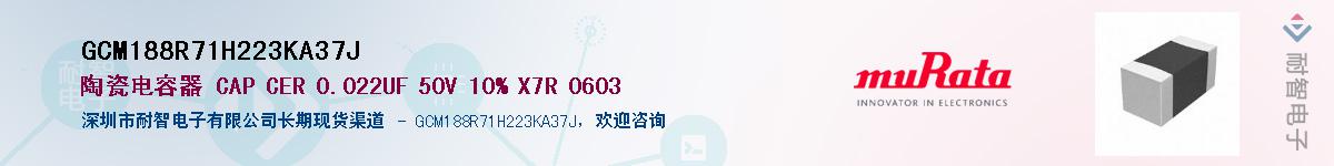 GCM188R71H223KA37J��Ӧ��-���ǵ���