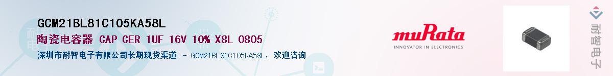 GCM21BL81C105KA58LӦ-ǵ