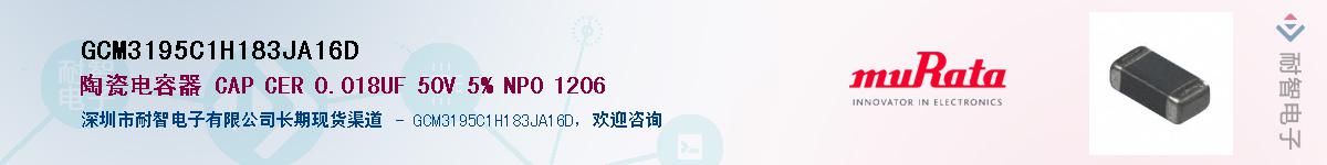 GCM3195C1H183JA16DӦ-ǵ