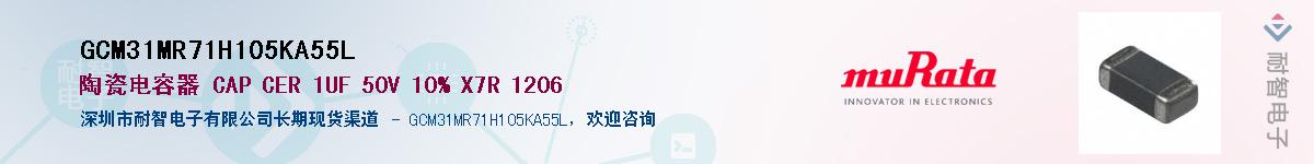 GCM31MR71H105KA55L��Ӧ��-���ǵ���