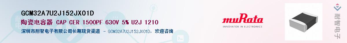 GCM32A7U2J152JX01DӦ-ǵ