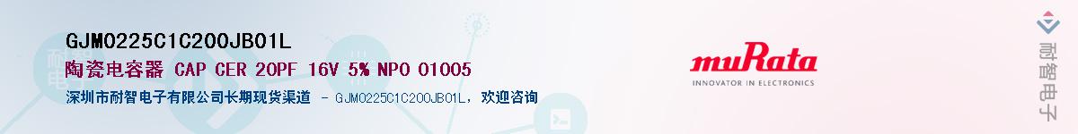 GJM0225C1C200JB01LӦ-ǵ