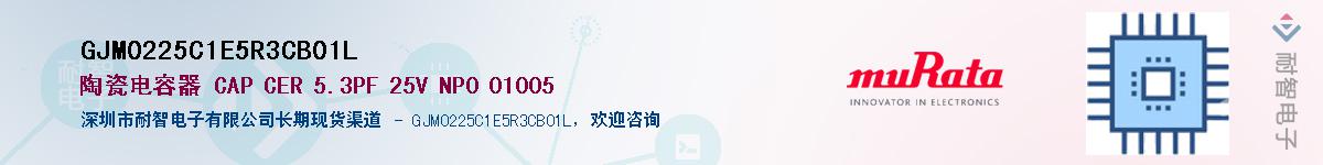 GJM0225C1E5R3CB01L��Ӧ��-���ǵ���