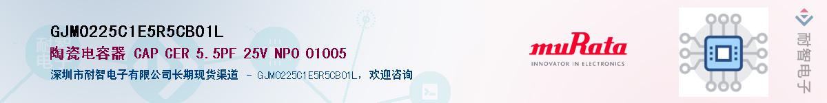 GJM0225C1E5R5CB01L��Ӧ��-���ǵ���