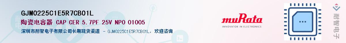 GJM0225C1E5R7CB01L��Ӧ��-���ǵ���