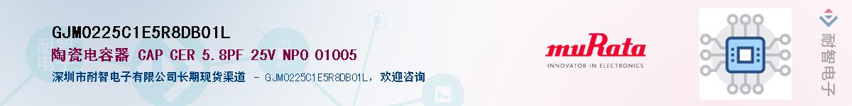 GJM0225C1E5R8DB01L��Ӧ��-���ǵ���
