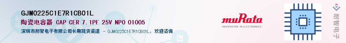 GJM0225C1E7R1CB01L��Ӧ��-���ǵ���