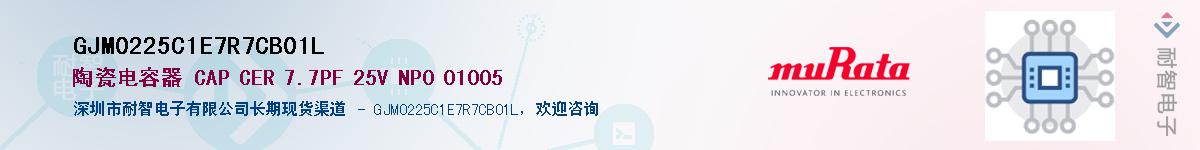 GJM0225C1E7R7CB01L��Ӧ��-���ǵ���