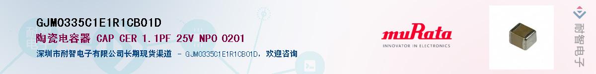 GJM0335C1E1R1CB01DӦ-ǵ