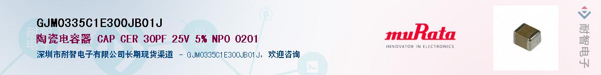 GJM0335C1E300JB01J��Ӧ��-���ǵ���