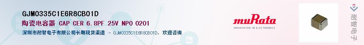 GJM0335C1E6R8CB01D��Ӧ��-���ǵ���
