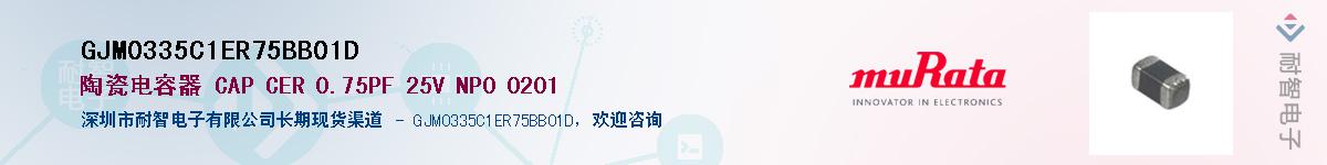 GJM0335C1ER75BB01D��Ӧ��-���ǵ���