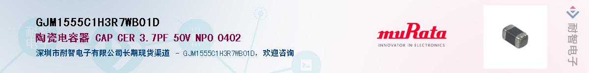 GJM1555C1H3R7WB01D��Ӧ��-���ǵ���