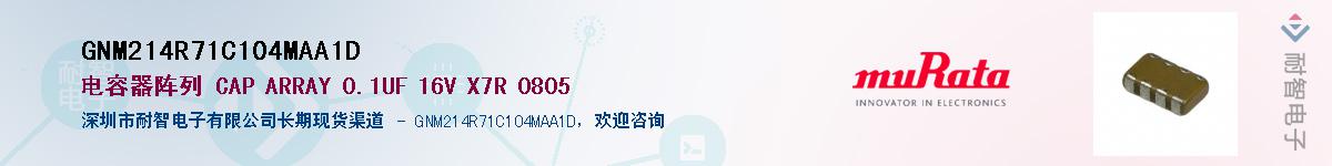GNM214R71C104MAA1DӦ-ǵ