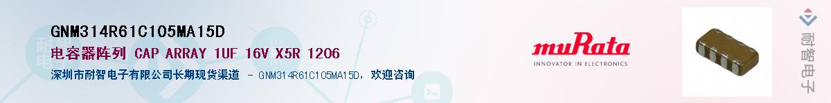 GNM314R61C105MA15D��Ӧ��-���ǵ���