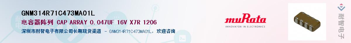 GNM314R71C473MA01L��Ӧ��-���ǵ���