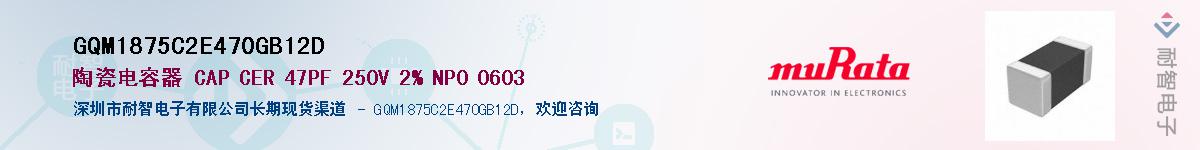 GQM1875C2E470GB12D��Ӧ��-���ǵ���