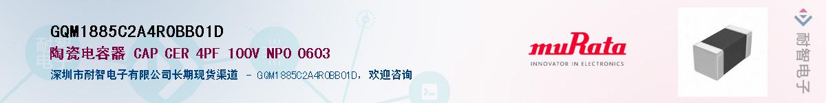 GQM1885C2A4R0BB01D��Ӧ��-���ǵ���