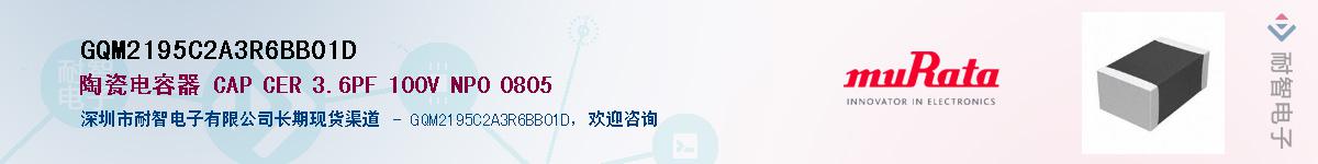 GQM2195C2A3R6BB01D��Ӧ��-���ǵ���