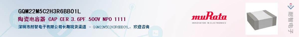 GQM22M5C2H3R6BB01L��Ӧ��-���ǵ���