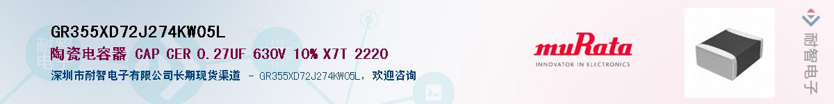 GR355XD72J274KW05LӦ-ǵ