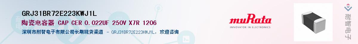 GRJ31BR72E223KWJ1LӦ-ǵ