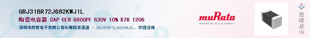 GRJ31BR72J682KWJ1L��Ӧ��-���ǵ���