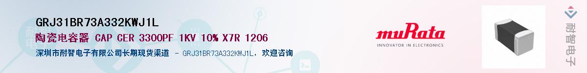 GRJ31BR73A332KWJ1L��Ӧ��-���ǵ���