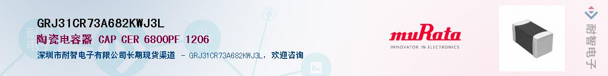 GRJ31CR73A682KWJ3L��Ӧ��-���ǵ���