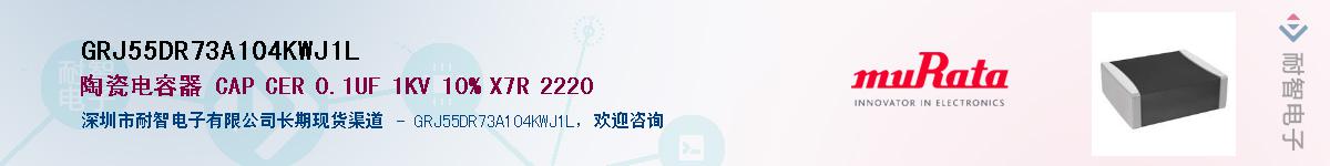 GRJ55DR73A104KWJ1LӦ-ǵ