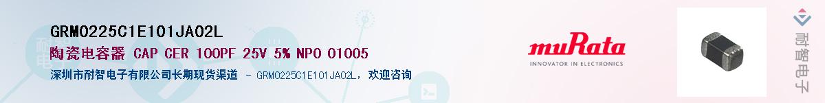 GRM0225C1E101JA02LӦ-ǵ