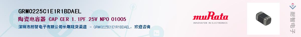 GRM0225C1E1R1BDAEL��Ӧ��-���ǵ���