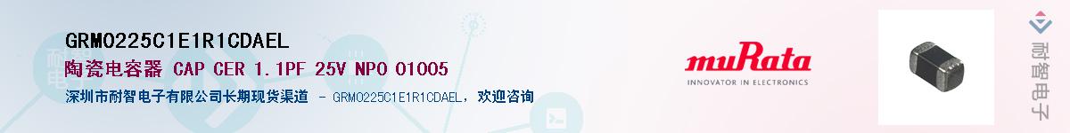 GRM0225C1E1R1CDAEL��Ӧ��-���ǵ���