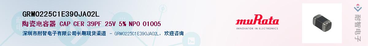 GRM0225C1E390JA02LӦ-ǵ