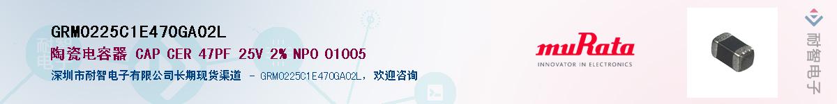 GRM0225C1E470GA02L��Ӧ��-���ǵ���