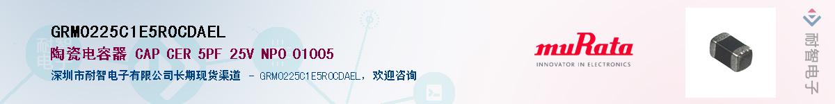 GRM0225C1E5R0CDAEL��Ӧ��-���ǵ���