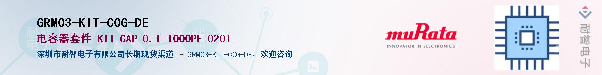 GRM03-KIT-C0G-DEӦ-ǵ