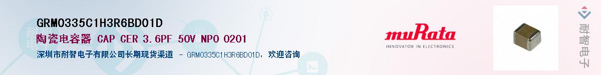 GRM0335C1H3R6BD01D��Ӧ��-���ǵ���