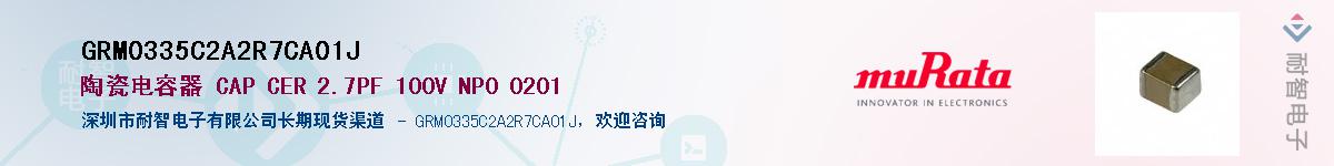 GRM0335C2A2R7CA01JӦ-ǵ