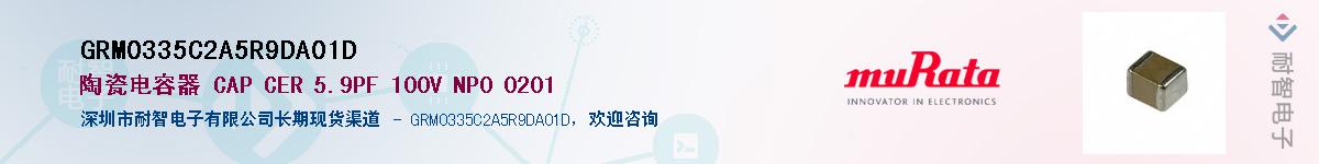 GRM0335C2A5R9DA01D��Ӧ��-���ǵ���