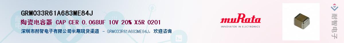 GRM033R61A683ME84J��Ӧ��-���ǵ���