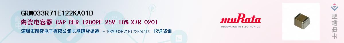 GRM033R71E122KA01DӦ-ǵ