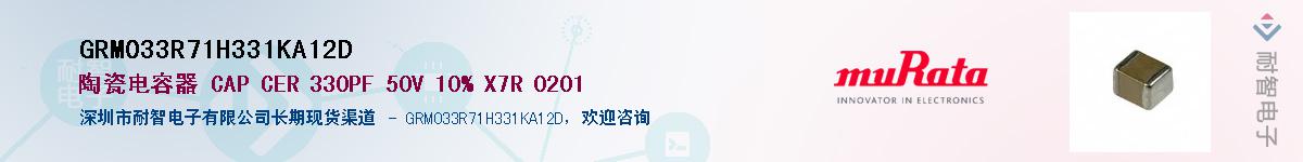GRM033R71H331KA12D��Ӧ��-���ǵ���