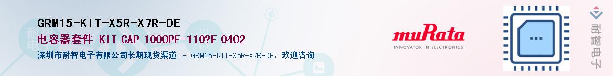 GRM15-KIT-X5R-X7R-DEӦ-ǵ