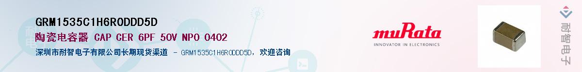 GRM1535C1H6R0DDD5D��Ӧ��-���ǵ���
