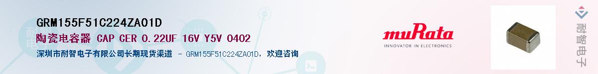 GRM155F51C224ZA01DӦ-ǵ